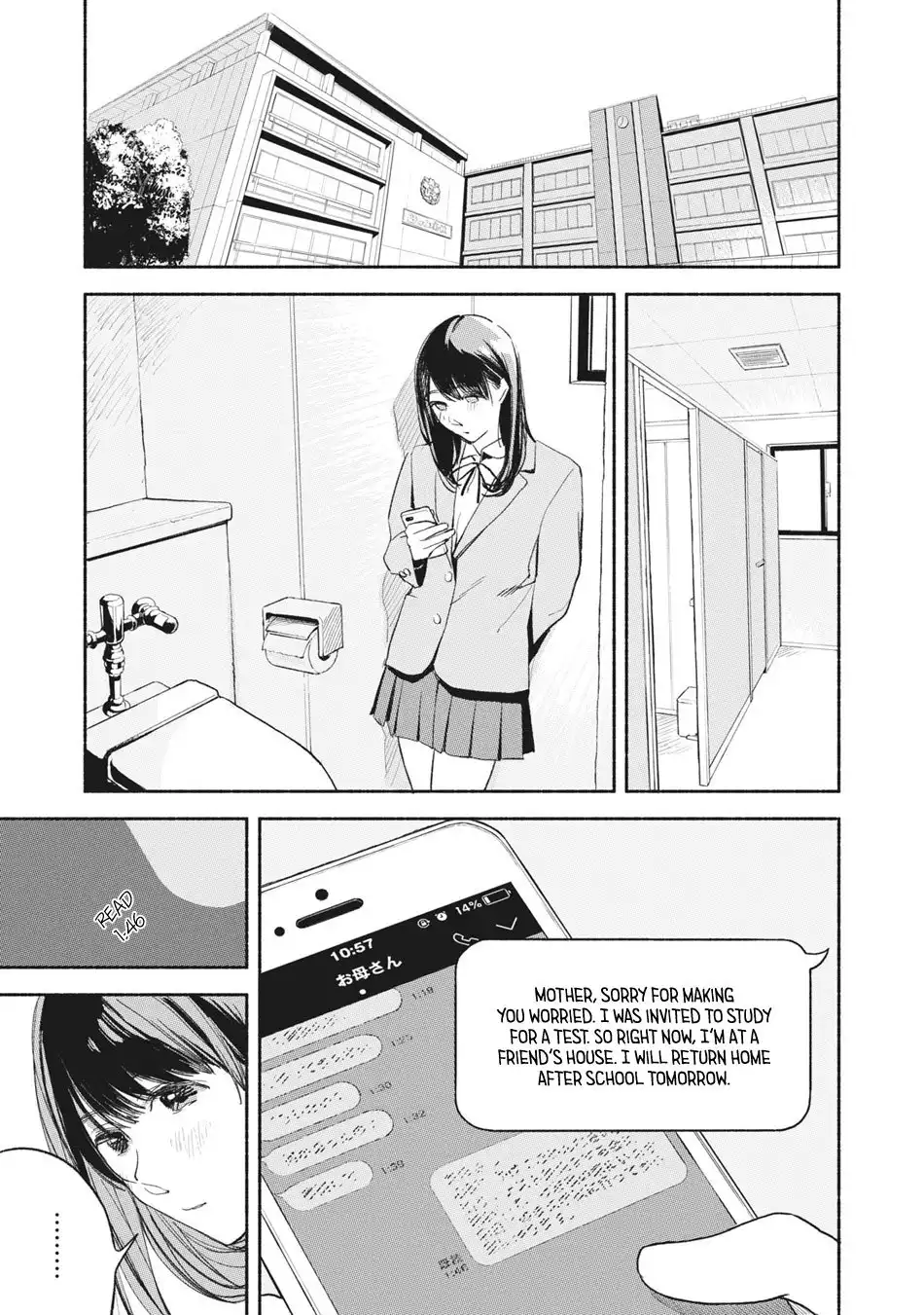 Musume no Tomodachi Chapter 9 17